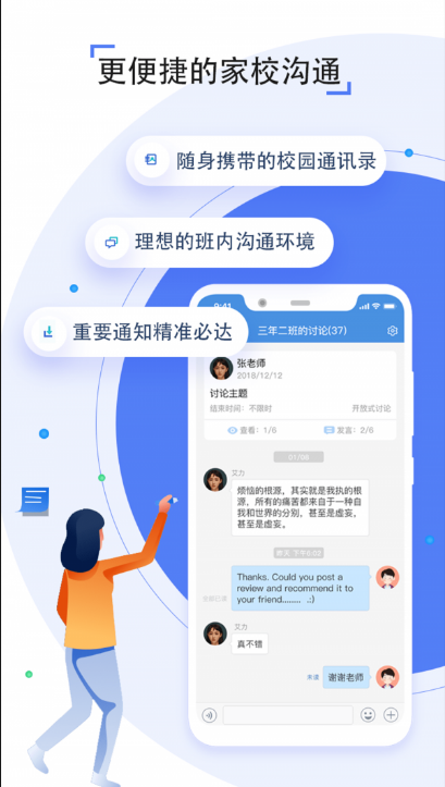 之江汇教育广场app下载