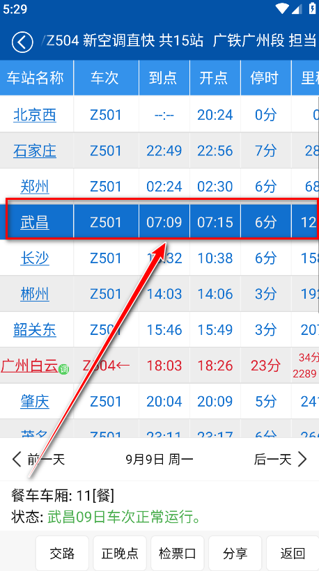 路路通最新版 路路通最新版