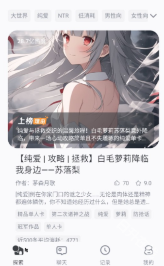 AI风月