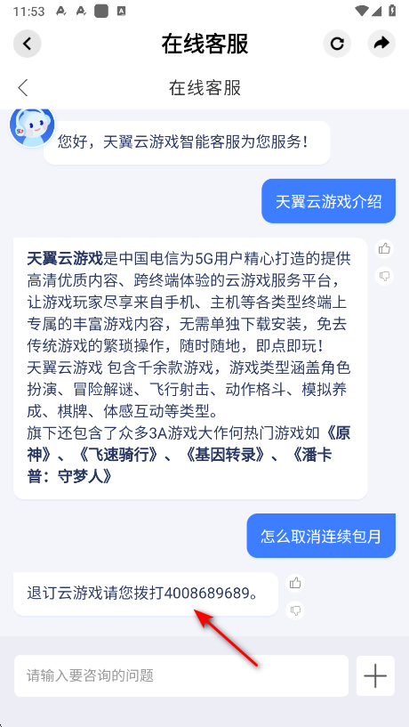 天翼云游戏官方客户端