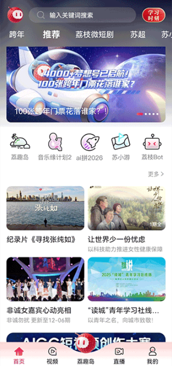 ai荔枝最新版下载 ai荔枝最新版下载