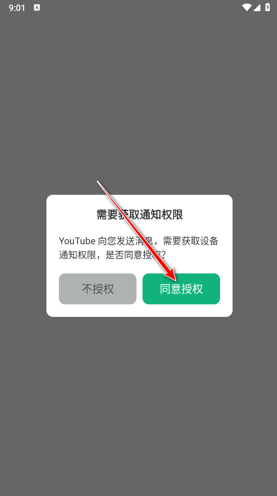 出境易app安卓版