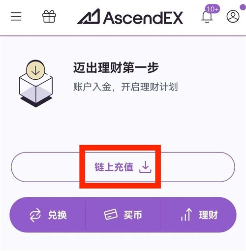 顶峰交易所app下载官网
