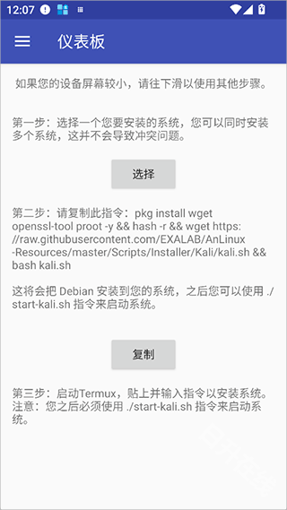 AnLinux