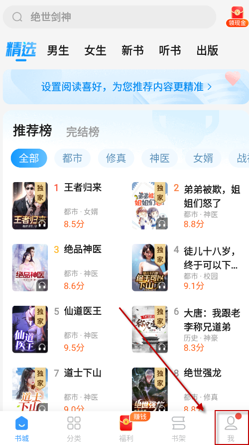 疯读免费小说