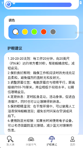 兴盛放大镜app下载