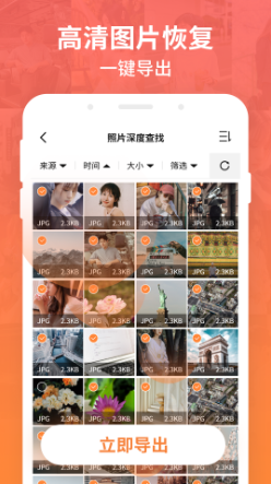 强力数据恢复最新版 强力数据恢复最新版