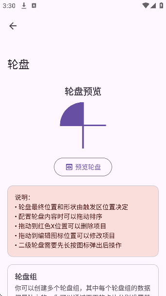 GestureEVO最新版本