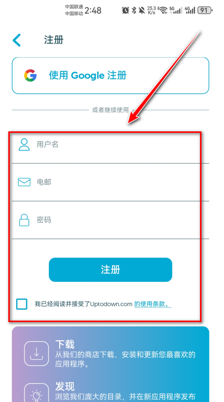 uptodown app store官方版 uptodown app store官方版