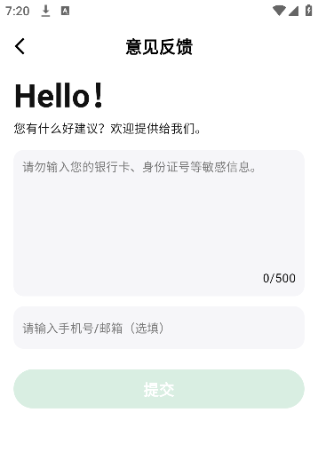人人轻断食app最新版