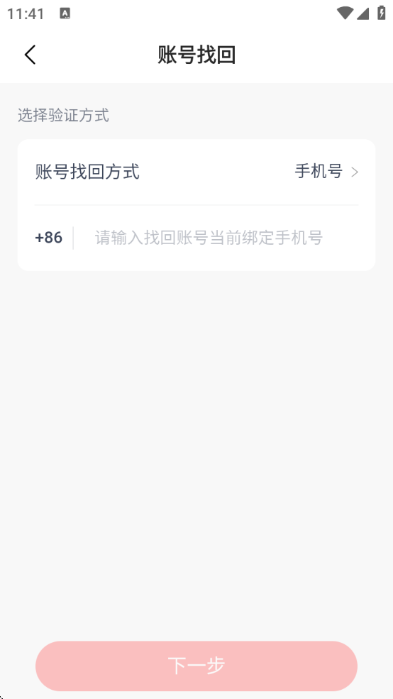 心遇相亲平台下载安装最新版本2025 心遇相亲平台下载安装最新版本2025
