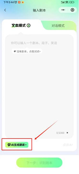 众影AI