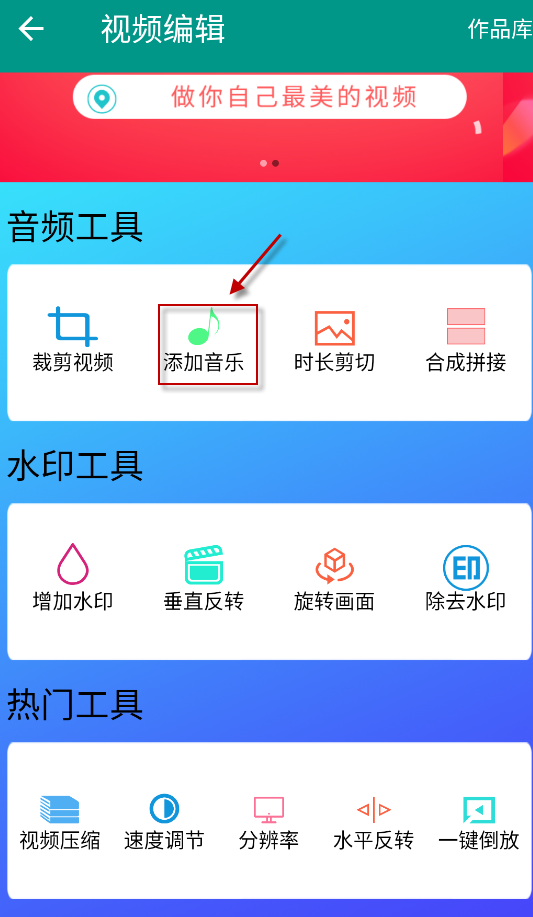 音频剪辑器