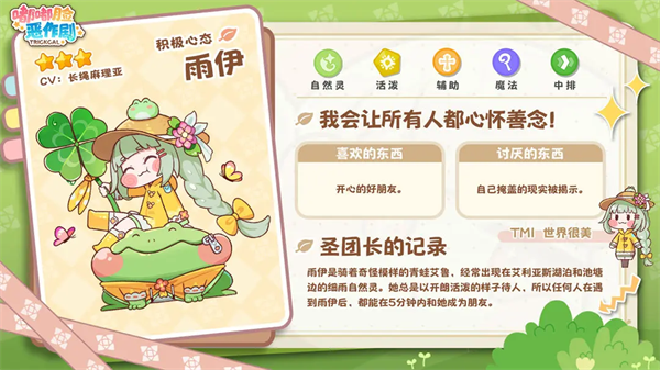 嘟嘟脸恶作剧韩服