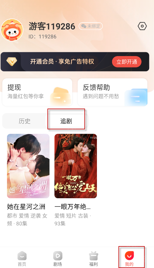 虾看短剧