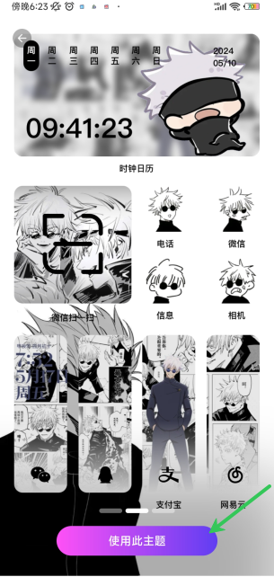 壁纸秀秀app下载安卓版最新版