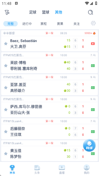全球体育直播软件app下载 全球体育直播软件app下载