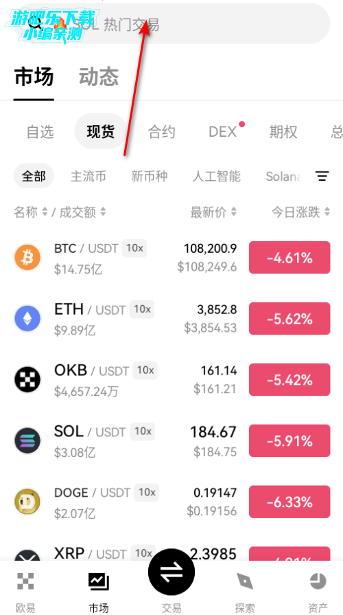 欧交易所app官方下载中文版