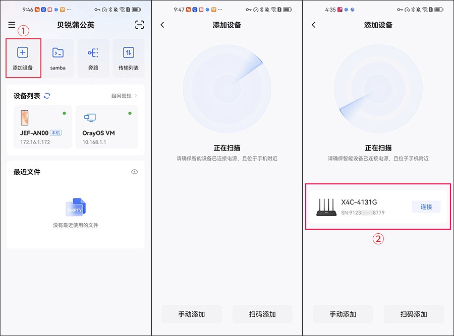 贝锐蒲公英