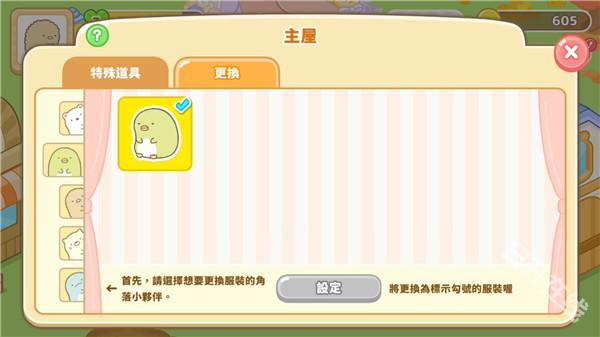 角落小伙伴的农场生活