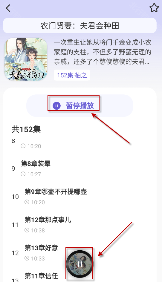 免费听书