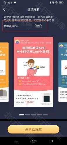 图样单词
