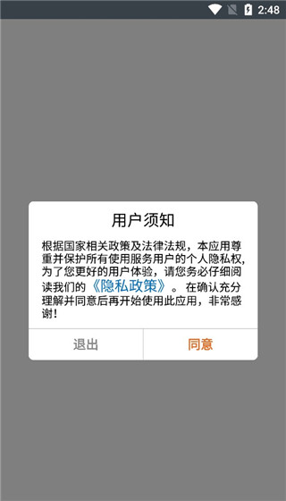 北斗卫星地图高清版