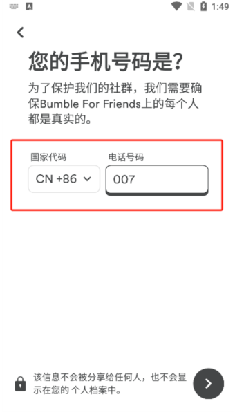 Bumble2025最新版下载