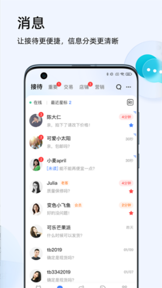千牛app下载手机版安卓版 千牛app下载手机版安卓版