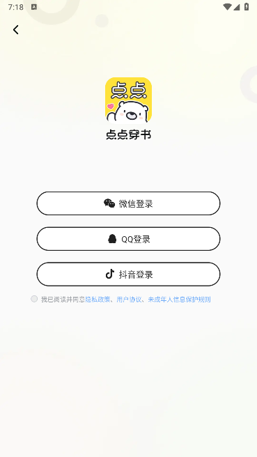 点点穿书免费版 点点穿书免费版
