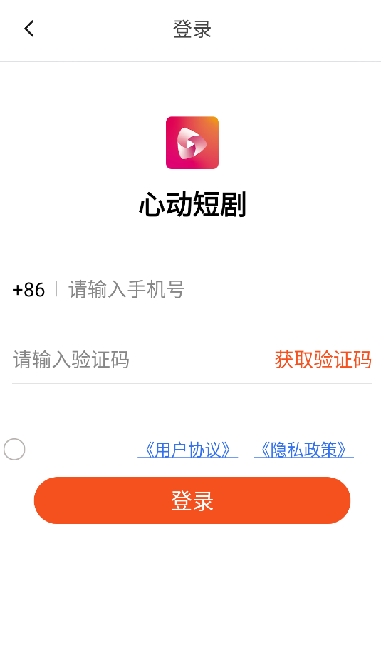 心动短剧