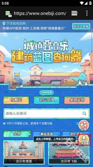 城镇叠叠乐手机版