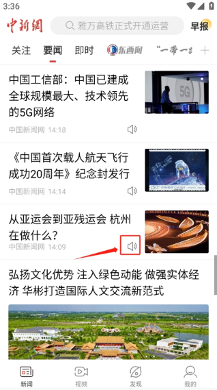 中国新闻网app下载