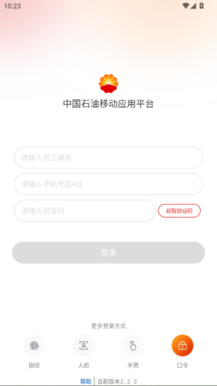 移动平台app最新版