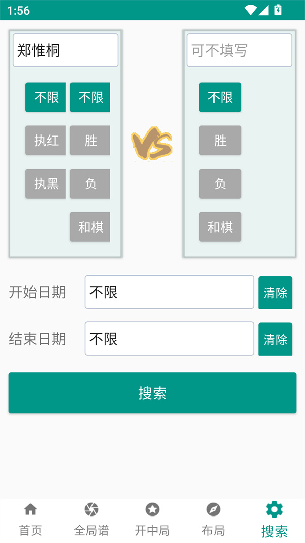 使用教程截图5