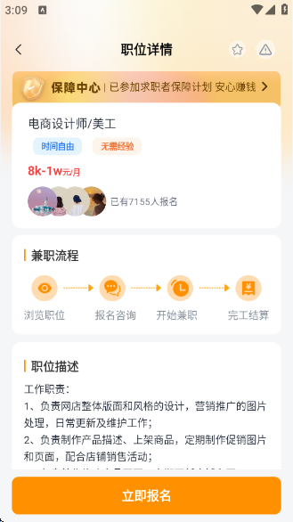 肥鱼兼职官方正版下载