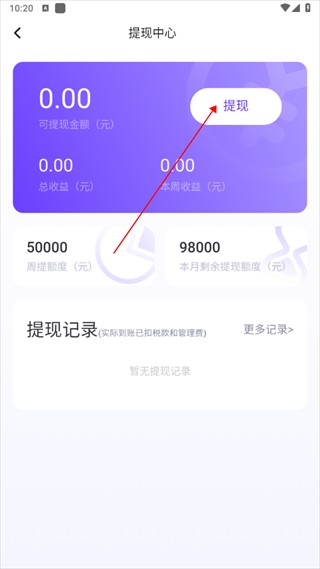 ME语音