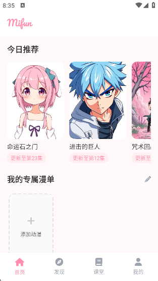 mifun乐园app下载 mifun乐园app下载