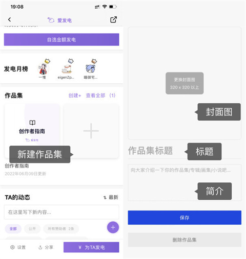 爱发电社区