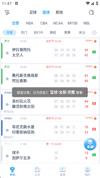 全球体育直播软件app下载 全球体育直播软件app下载