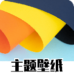 主题商店(手机个性化定制平台)软件v3.9.394