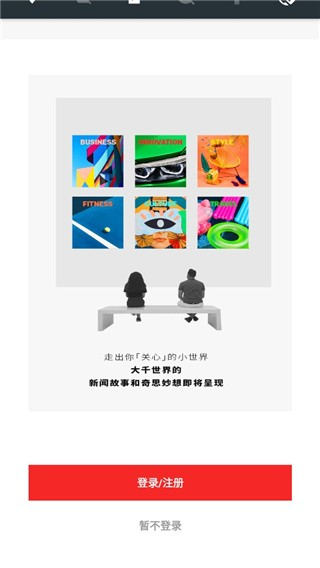 FlipBoard