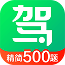 驾考一点通考驾照全科目题库软件下载v8.1.16