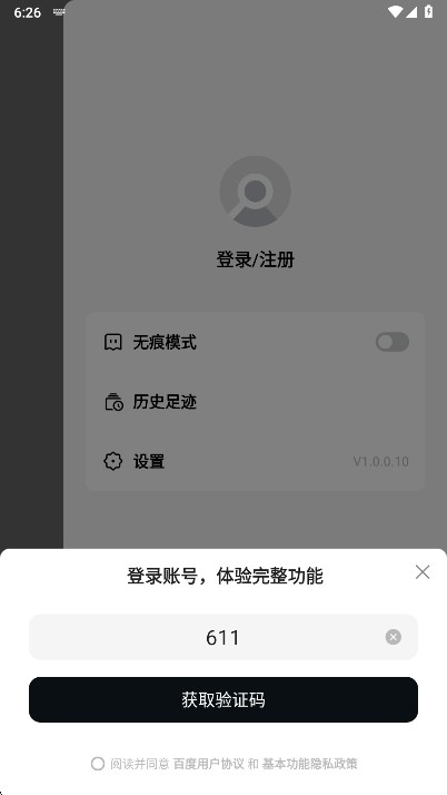 TizzyAI手机版下载 TizzyAI手机版下载