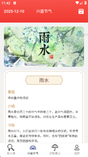 兴盛放大镜app下载