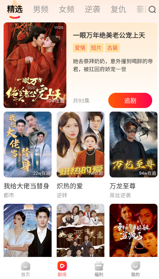 虾看短剧