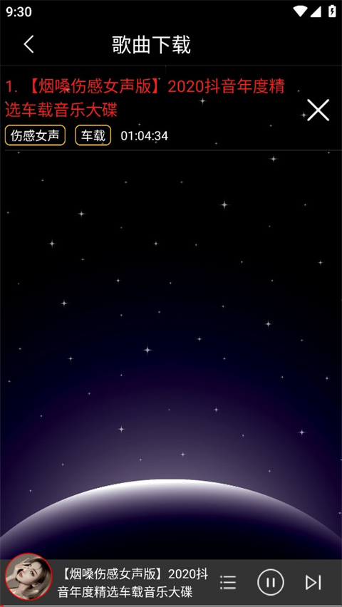DJ99音乐