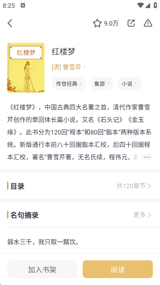 典读软件下载