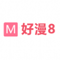 好漫8漫画app最新版1.1