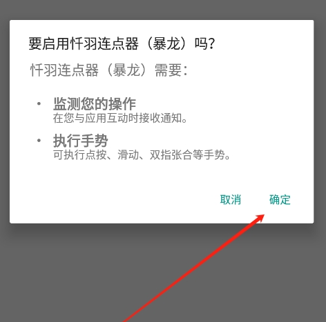 怎么用截图2